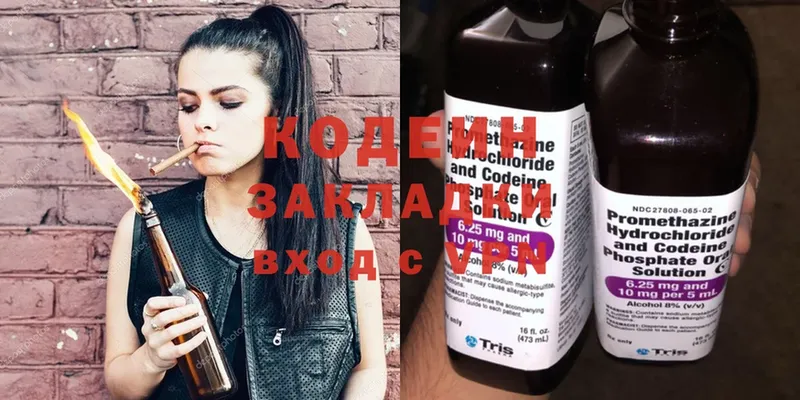 купить наркотики цена  Тобольск  Кодеиновый сироп Lean Purple Drank 